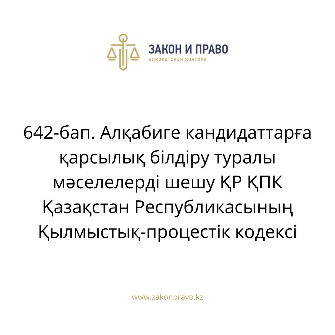 АMANAT партиясы және Заң және Құқық адвокаттық кеңсесінің серіктестігі аясында елге тегін заң көмегі көрсетілді