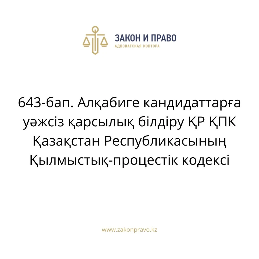 АMANAT партиясы және Заң және Құқық адвокаттық кеңсесінің серіктестігі аясында елге тегін заң көмегі көрсетілді