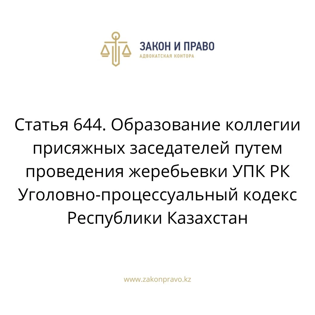 АMANAT партиясы және Заң және Құқық адвокаттық кеңсесінің серіктестігі аясында елге тегін заң көмегі көрсетілді