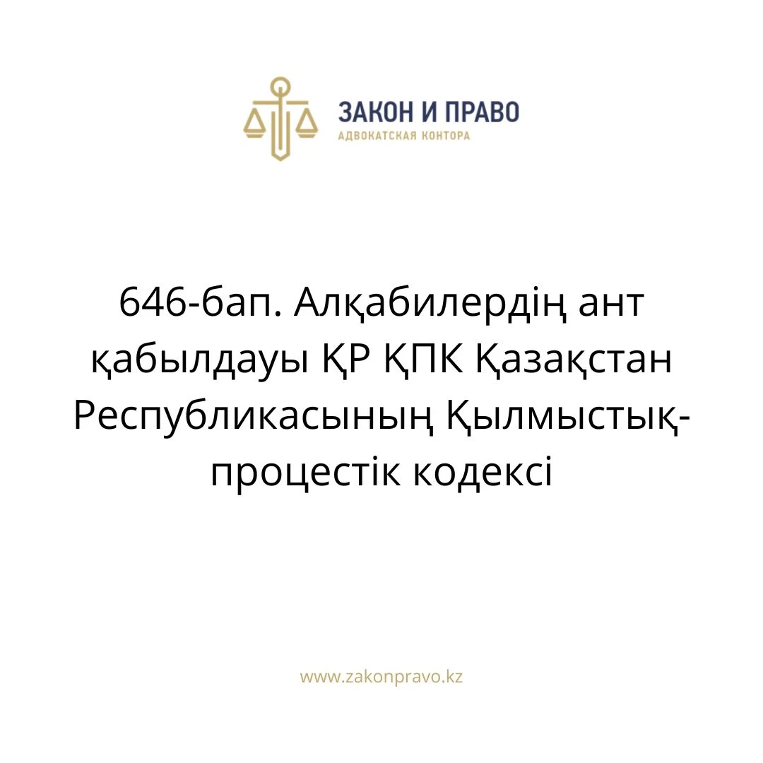 АMANAT партиясы және Заң және Құқық адвокаттық кеңсесінің серіктестігі аясында елге тегін заң көмегі көрсетілді