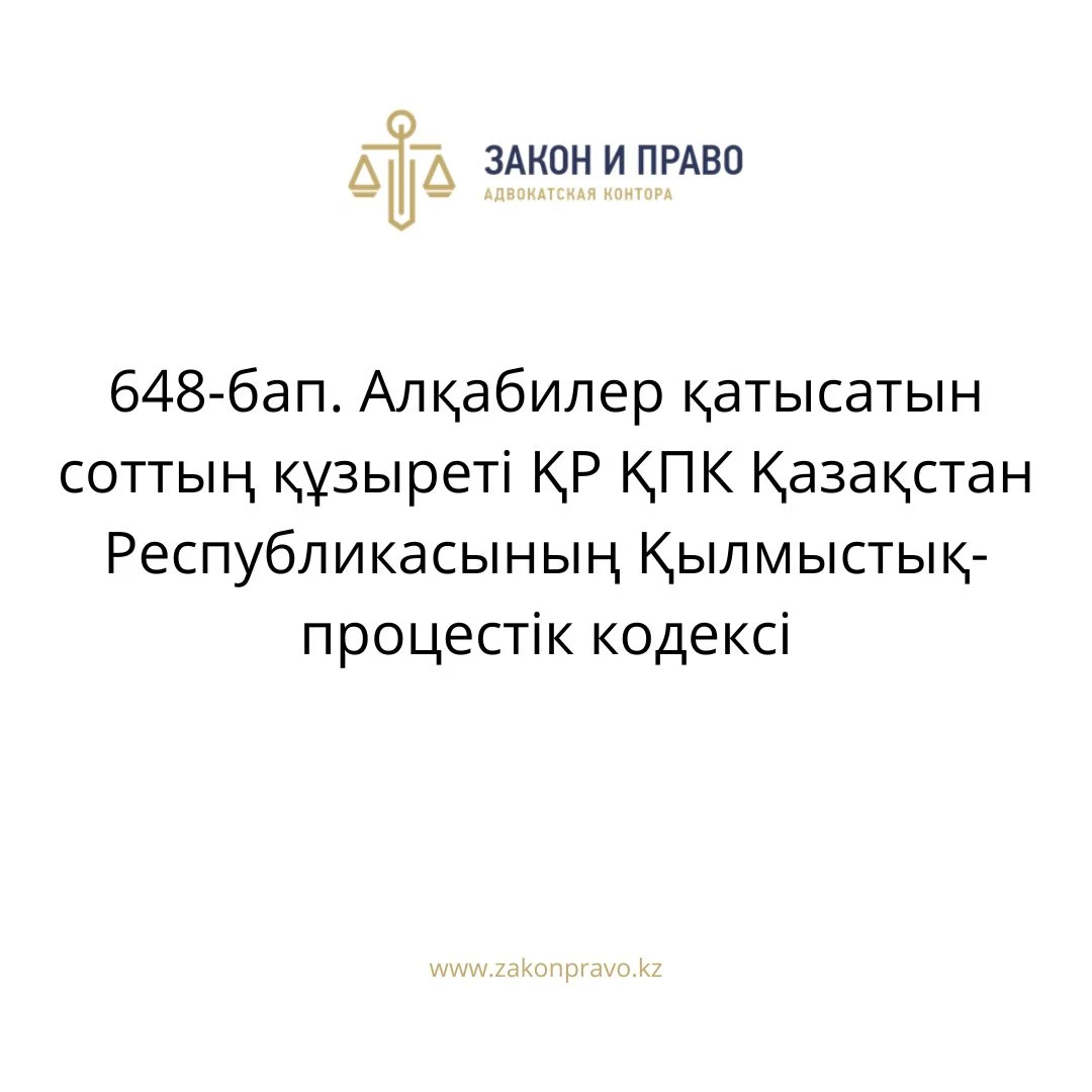 АMANAT партиясы және Заң және Құқық адвокаттық кеңсесінің серіктестігі аясында елге тегін заң көмегі көрсетілді