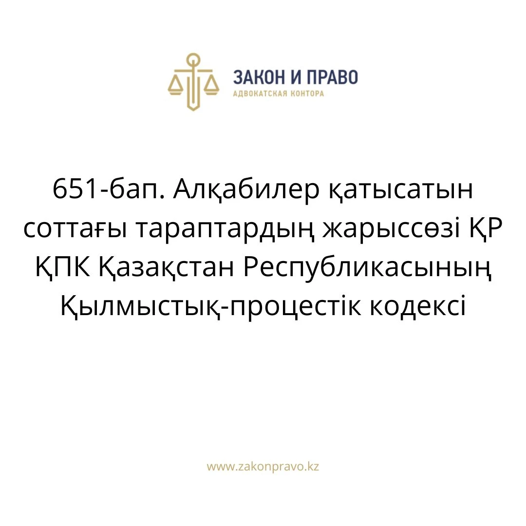 АMANAT партиясы және Заң және Құқық адвокаттық кеңсесінің серіктестігі аясында елге тегін заң көмегі көрсетілді