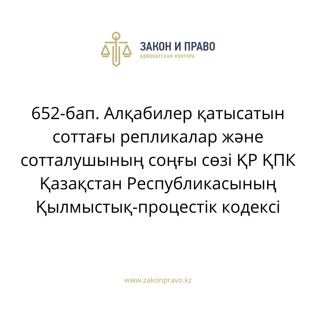 АMANAT партиясы және Заң және Құқық адвокаттық кеңсесінің серіктестігі аясында елге тегін заң көмегі көрсетілді