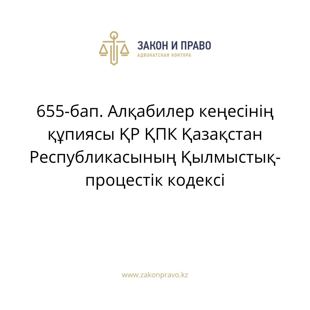 АMANAT партиясы және Заң және Құқық адвокаттық кеңсесінің серіктестігі аясында елге тегін заң көмегі көрсетілді