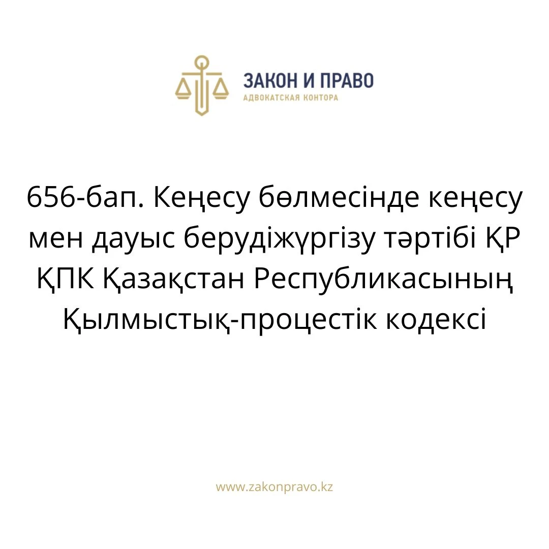 АMANAT партиясы және Заң және Құқық адвокаттық кеңсесінің серіктестігі аясында елге тегін заң көмегі көрсетілді