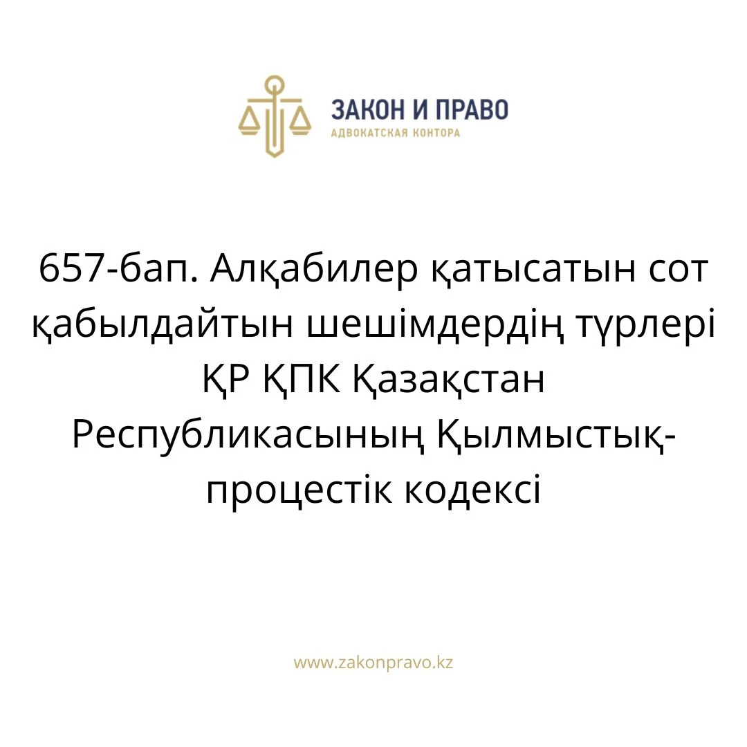 АMANAT партиясы және Заң және Құқық адвокаттық кеңсесінің серіктестігі аясында елге тегін заң көмегі көрсетілді