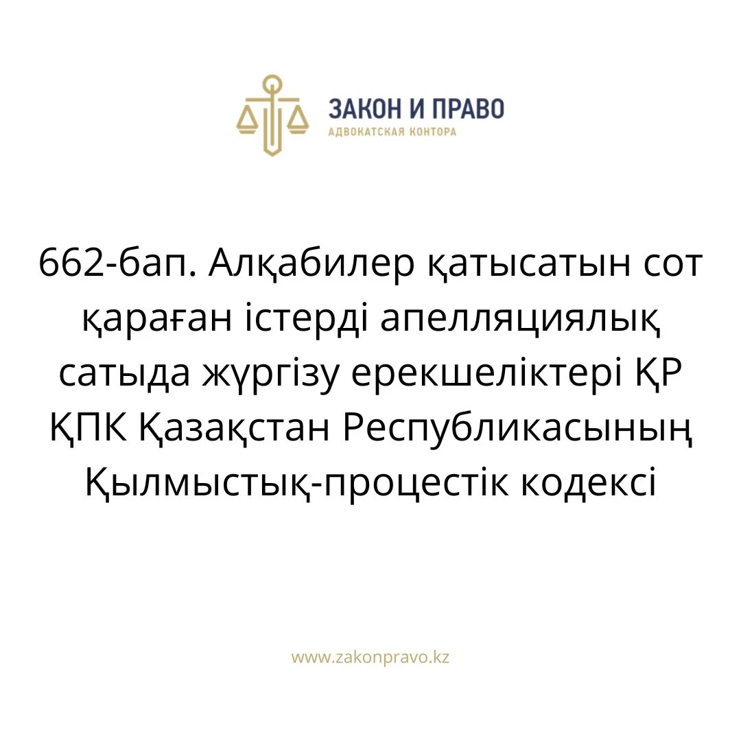 АMANAT партиясы және Заң және Құқық адвокаттық кеңсесінің серіктестігі аясында елге тегін заң көмегі көрсетілді