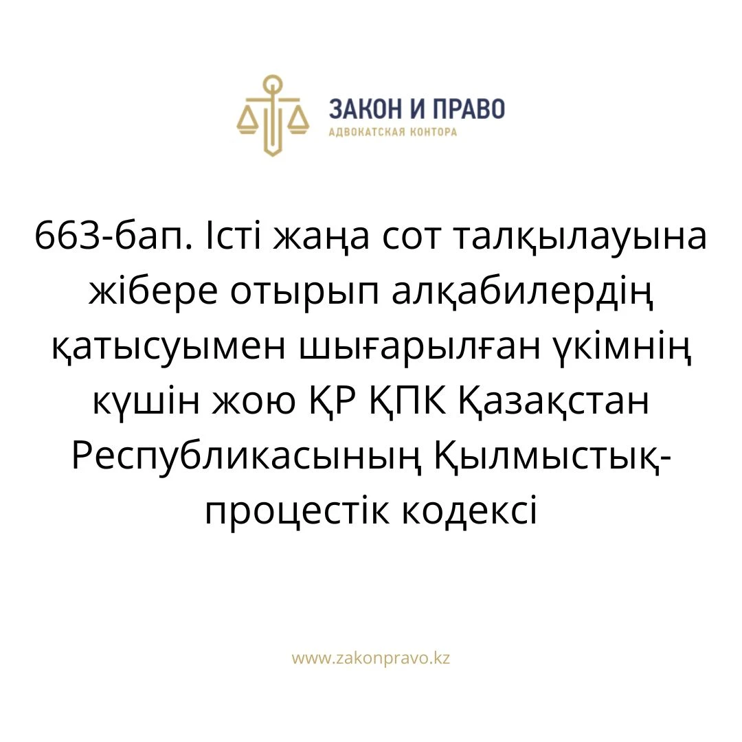 АMANAT партиясы және Заң және Құқық адвокаттық кеңсесінің серіктестігі аясында елге тегін заң көмегі көрсетілді