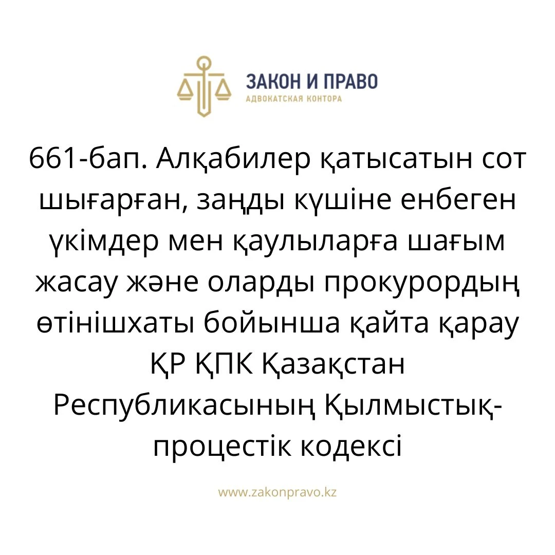 АMANAT партиясы және Заң және Құқық адвокаттық кеңсесінің серіктестігі аясында елге тегін заң көмегі көрсетілді