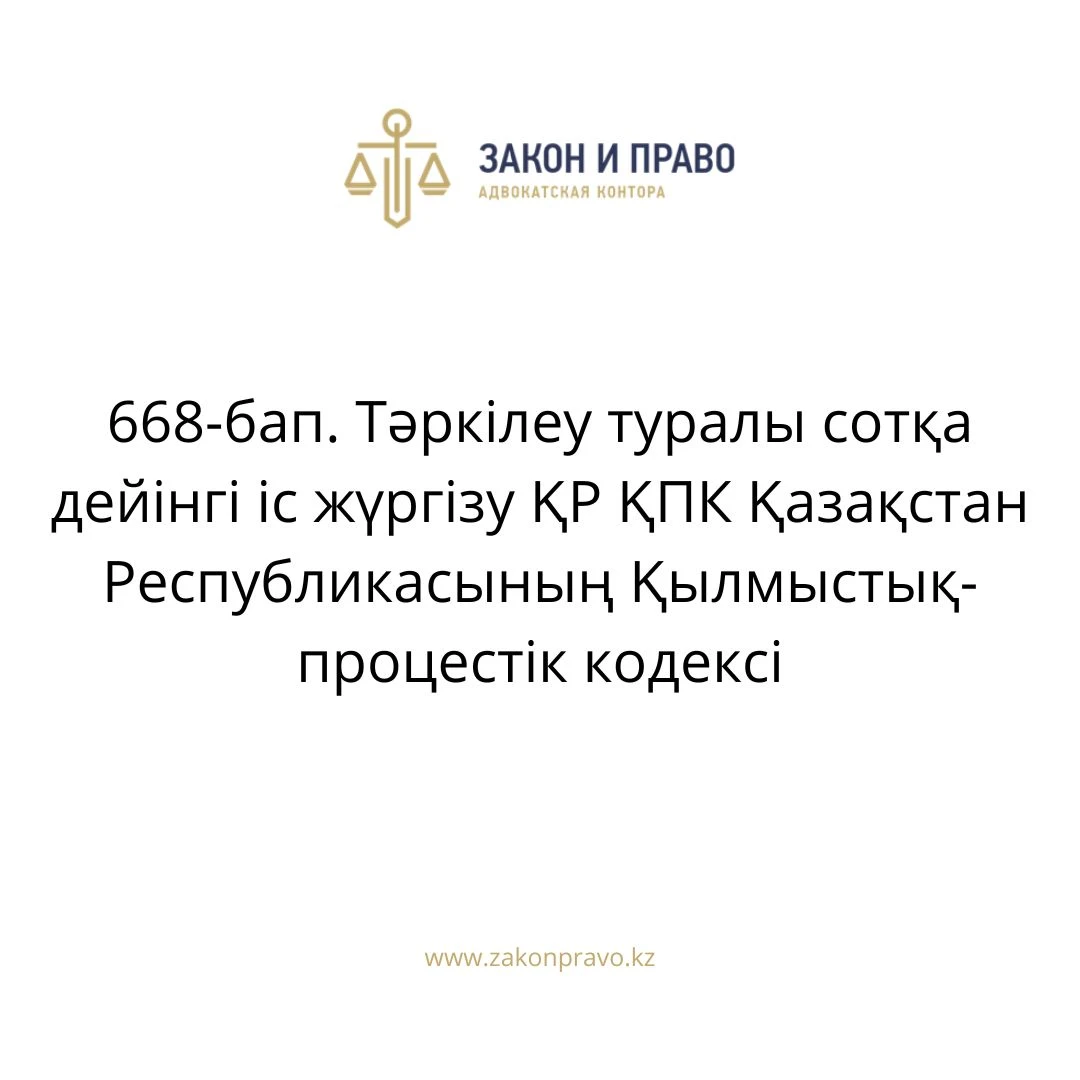 АMANAT партиясы және Заң және Құқық адвокаттық кеңсесінің серіктестігі аясында елге тегін заң көмегі көрсетілді