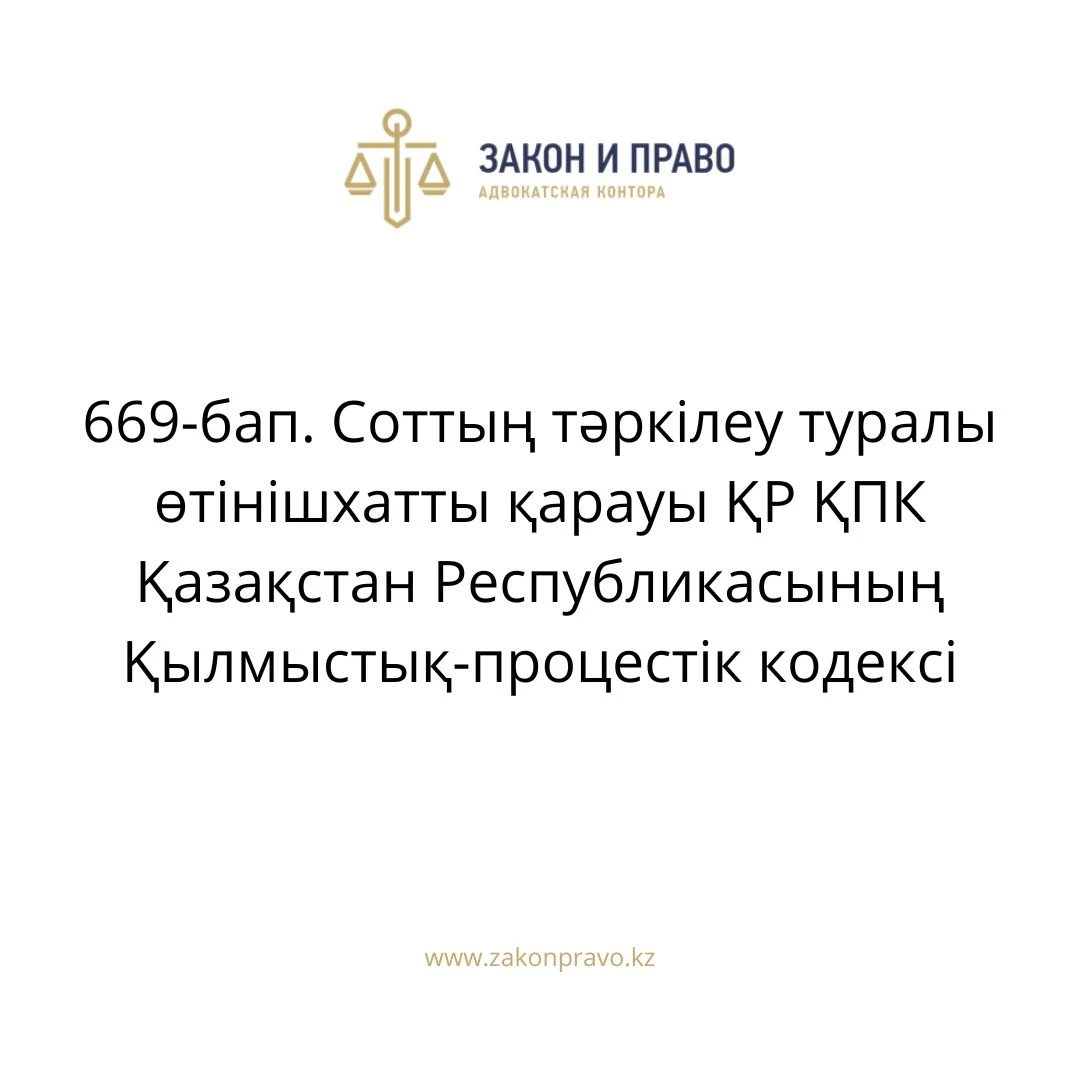 АMANAT партиясы және Заң және Құқық адвокаттық кеңсесінің серіктестігі аясында елге тегін заң көмегі көрсетілді