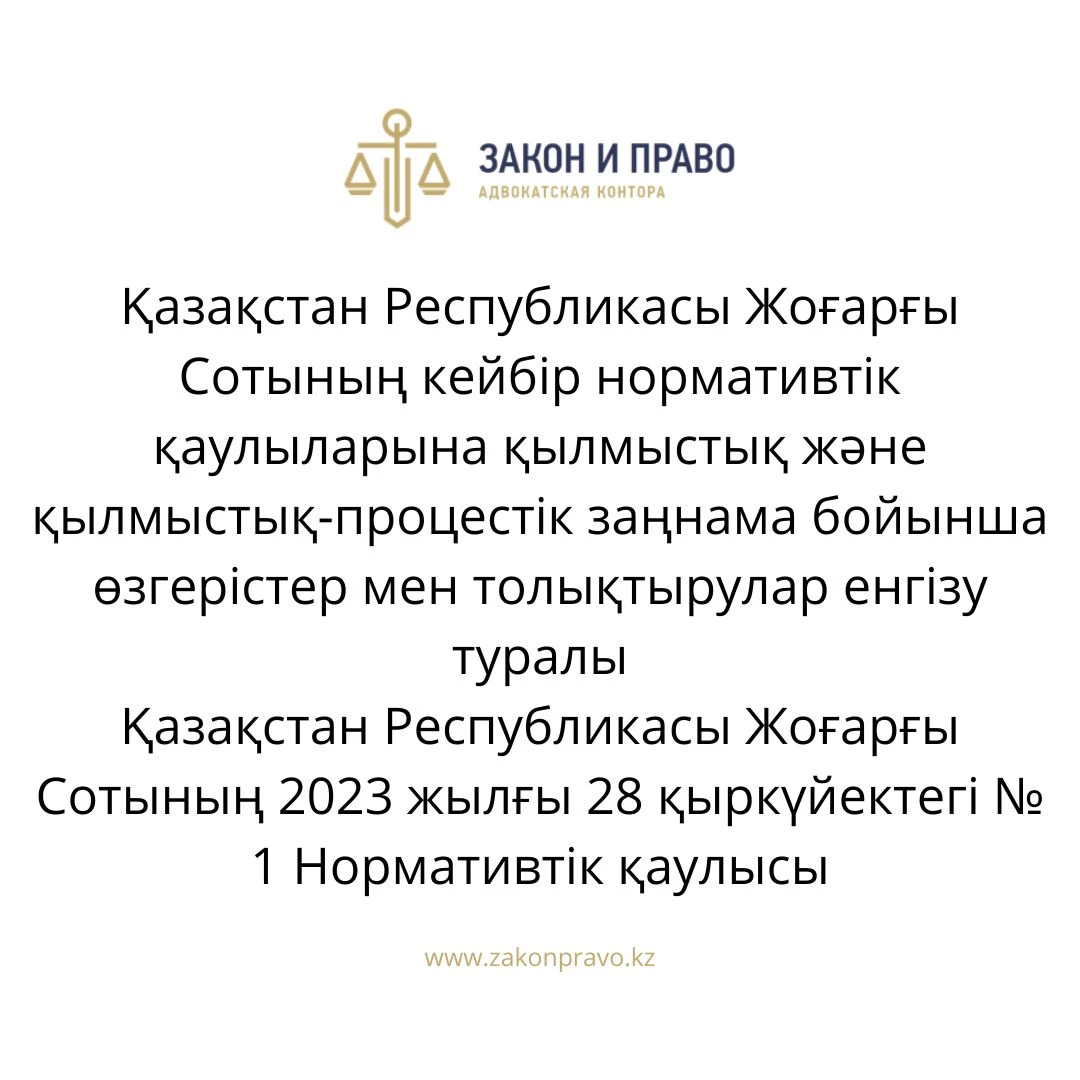 АMANAT партиясы және Заң және Құқық адвокаттық кеңсесінің серіктестігі аясында елге тегін заң көмегі көрсетілді