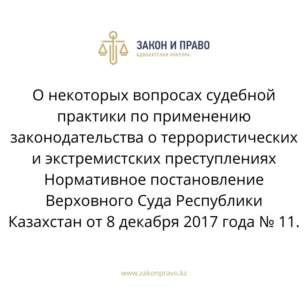 АMANAT партиясы және Заң және Құқық адвокаттық кеңсесінің серіктестігі аясында елге тегін заң көмегі көрсетілді