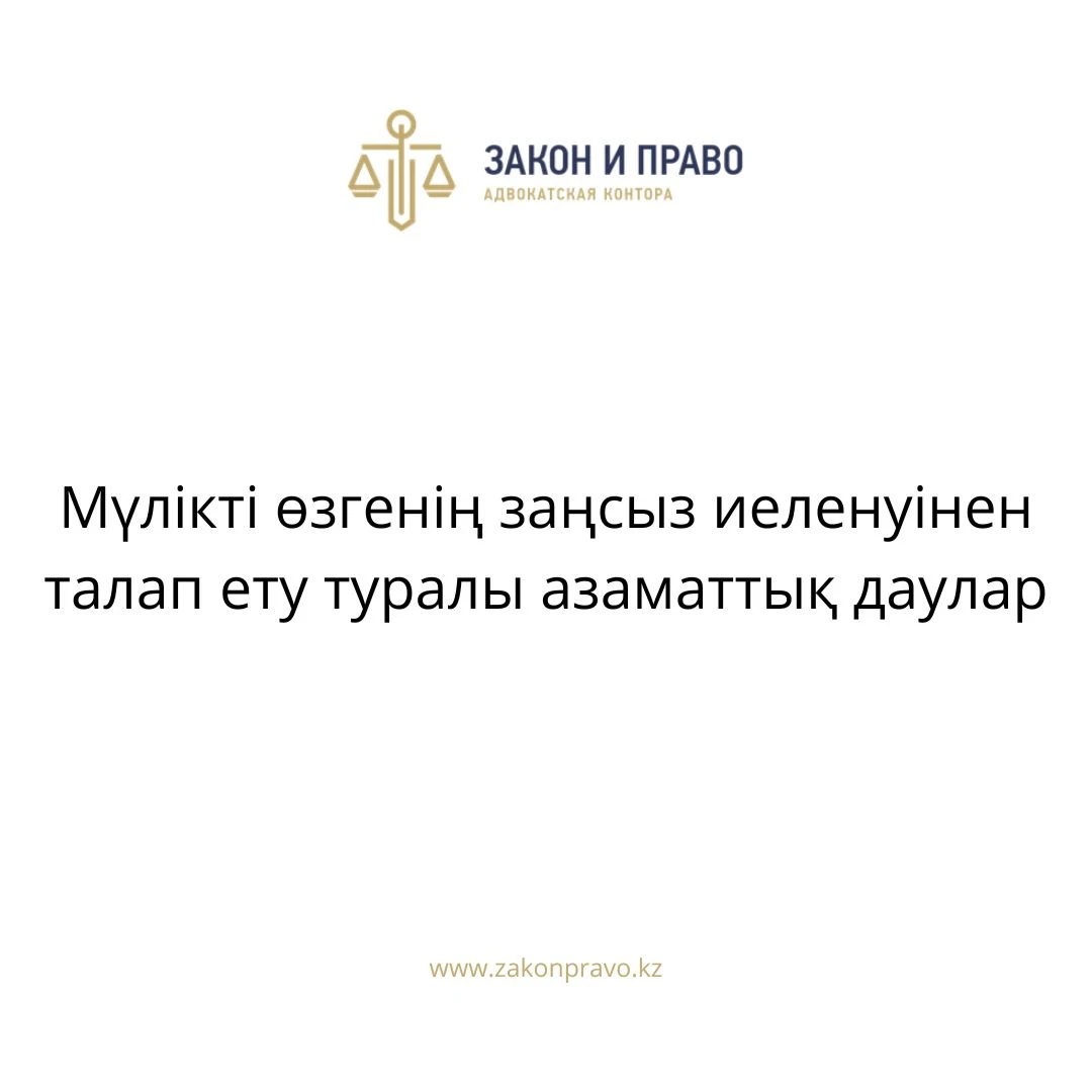 АMANAT партиясы және Заң және Құқық адвокаттық кеңсесінің серіктестігі аясында елге тегін заң көмегі көрсетілді