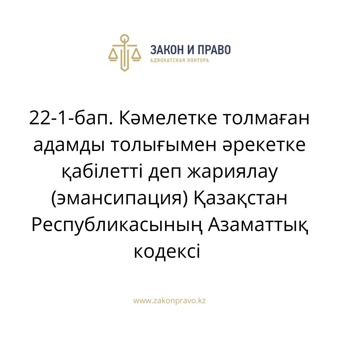 АMANAT партиясы және Заң және Құқық адвокаттық кеңсесінің серіктестігі аясында елге тегін заң көмегі көрсетілді