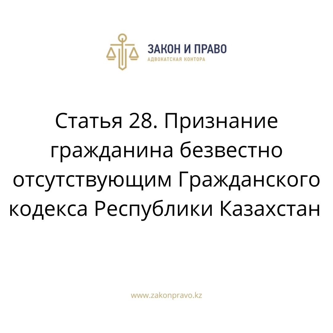 АMANAT партиясы және Заң және Құқық адвокаттық кеңсесінің серіктестігі аясында елге тегін заң көмегі көрсетілді