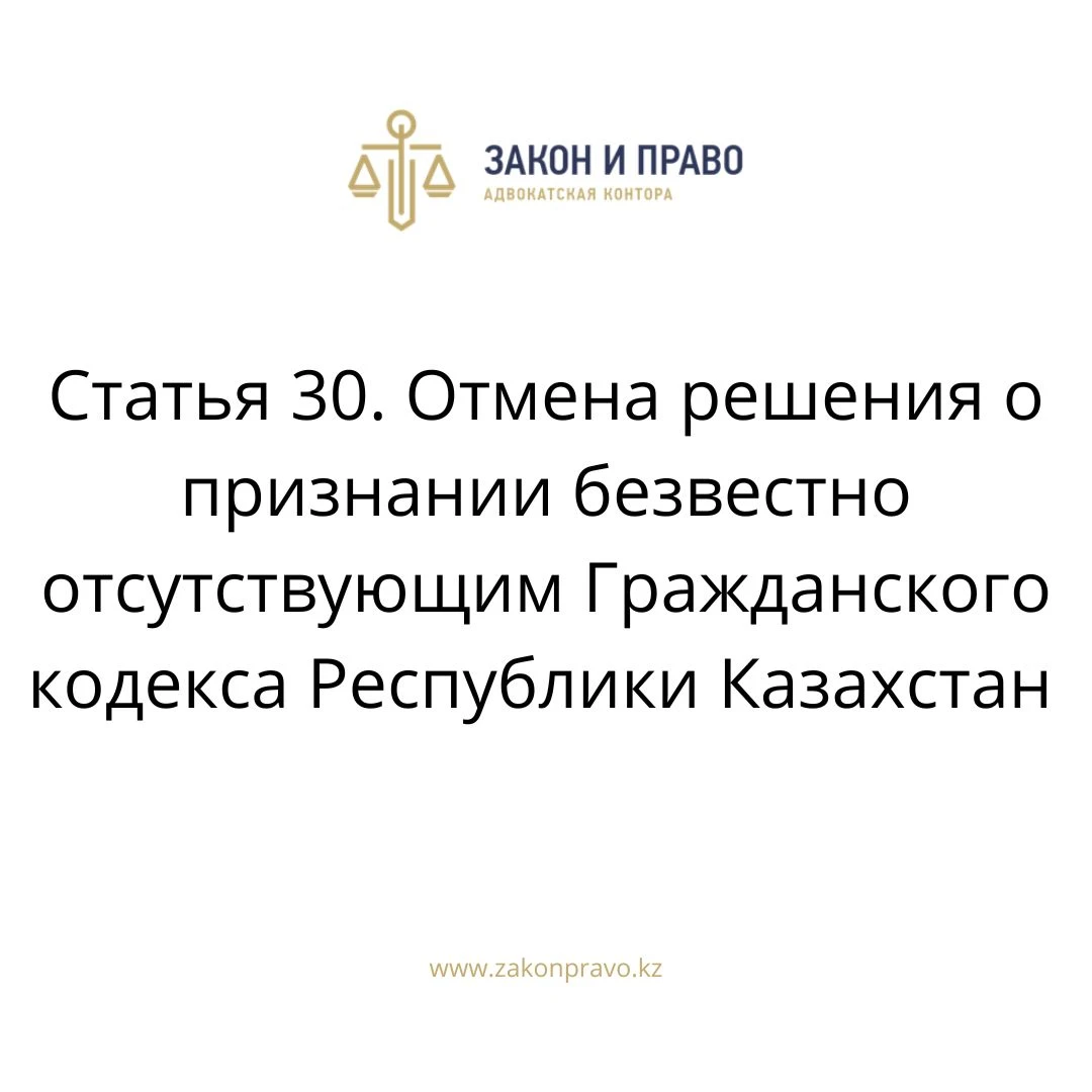АMANAT партиясы және Заң және Құқық адвокаттық кеңсесінің серіктестігі аясында елге тегін заң көмегі көрсетілді