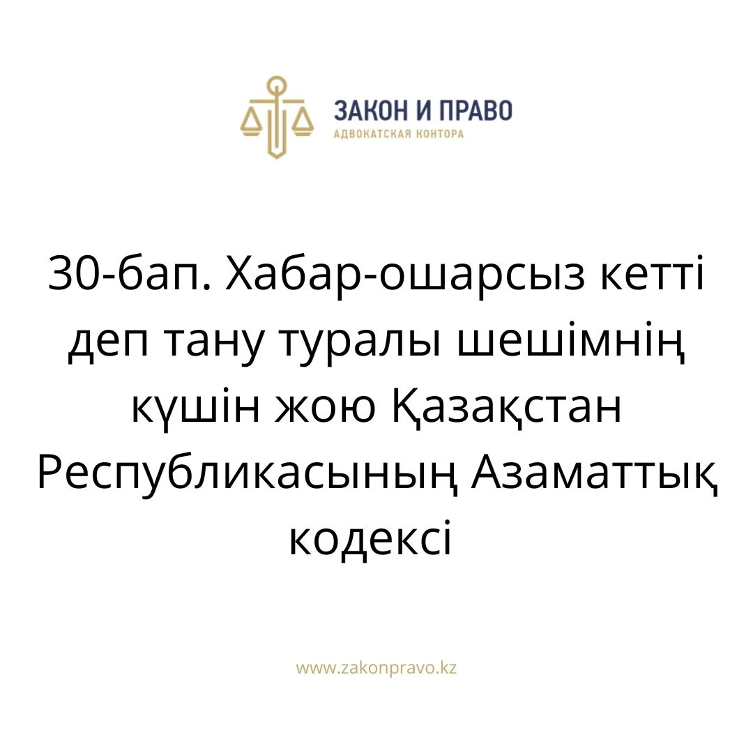 АMANAT партиясы және Заң және Құқық адвокаттық кеңсесінің серіктестігі аясында елге тегін заң көмегі көрсетілді