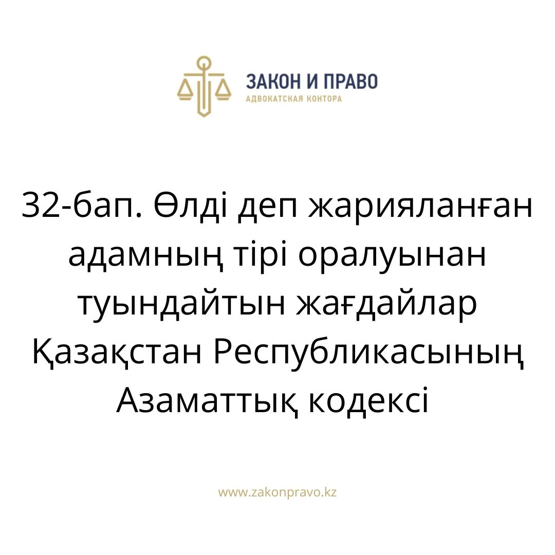 АMANAT партиясы және Заң және Құқық адвокаттық кеңсесінің серіктестігі аясында елге тегін заң көмегі көрсетілді
