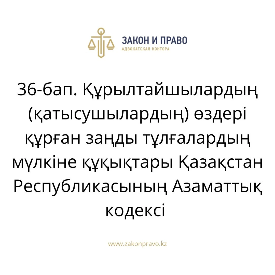 АMANAT партиясы және Заң және Құқық адвокаттық кеңсесінің серіктестігі аясында елге тегін заң көмегі көрсетілді
