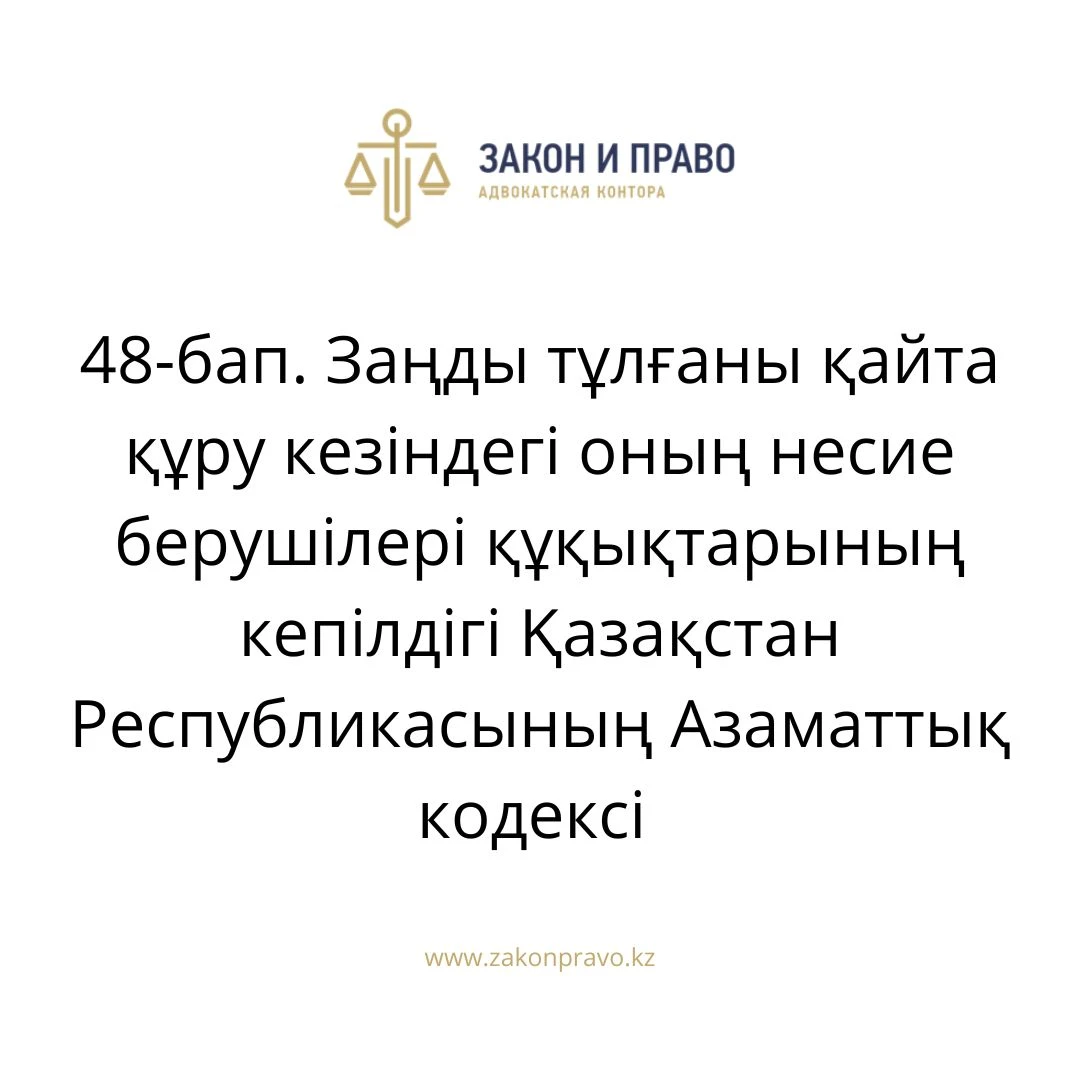 АMANAT партиясы және Заң және Құқық адвокаттық кеңсесінің серіктестігі аясында елге тегін заң көмегі көрсетілді
