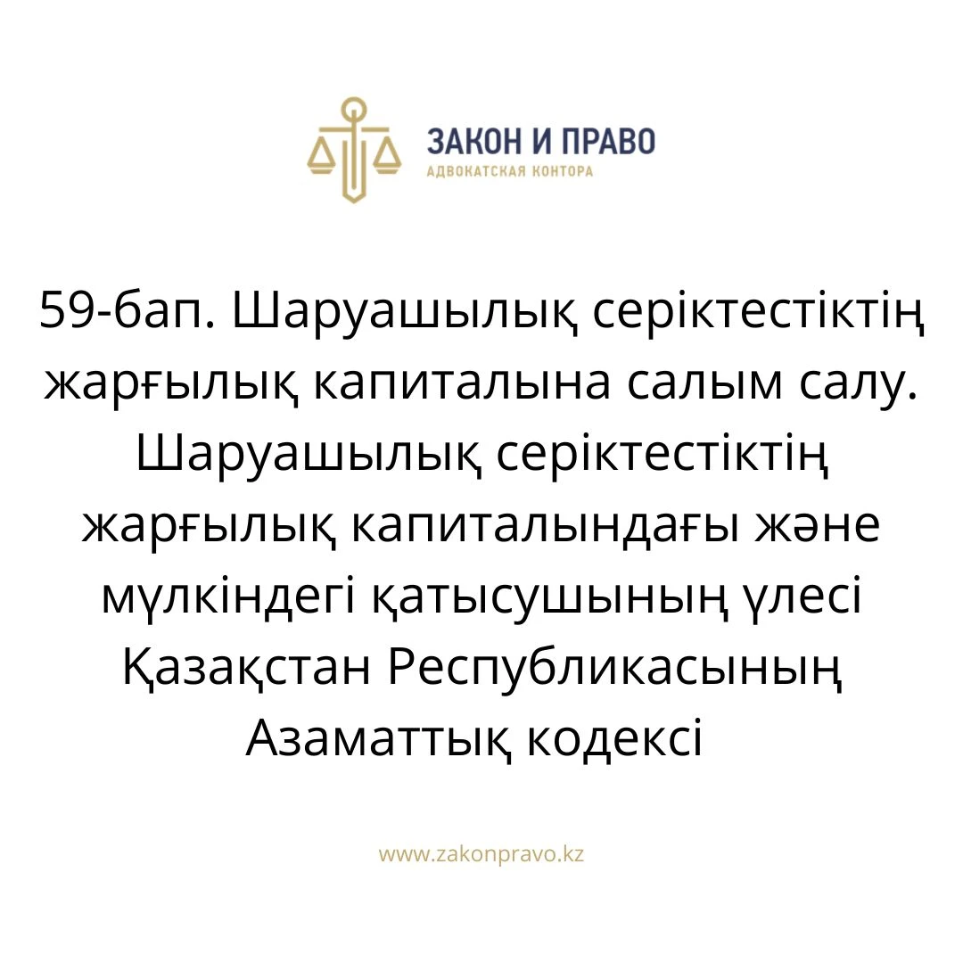 АMANAT партиясы және Заң және Құқық адвокаттық кеңсесінің серіктестігі аясында елге тегін заң көмегі көрсетілді