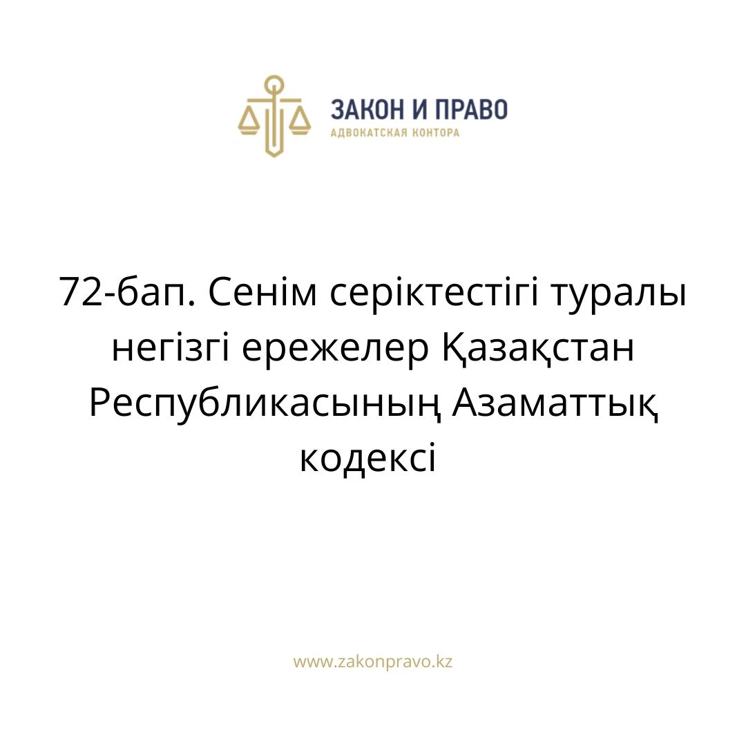 АMANAT партиясы және Заң және Құқық адвокаттық кеңсесінің серіктестігі аясында елге тегін заң көмегі көрсетілді
