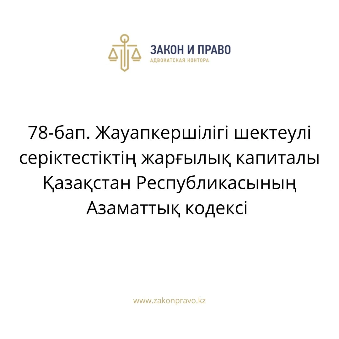 АMANAT партиясы және Заң және Құқық адвокаттық кеңсесінің серіктестігі аясында елге тегін заң көмегі көрсетілді