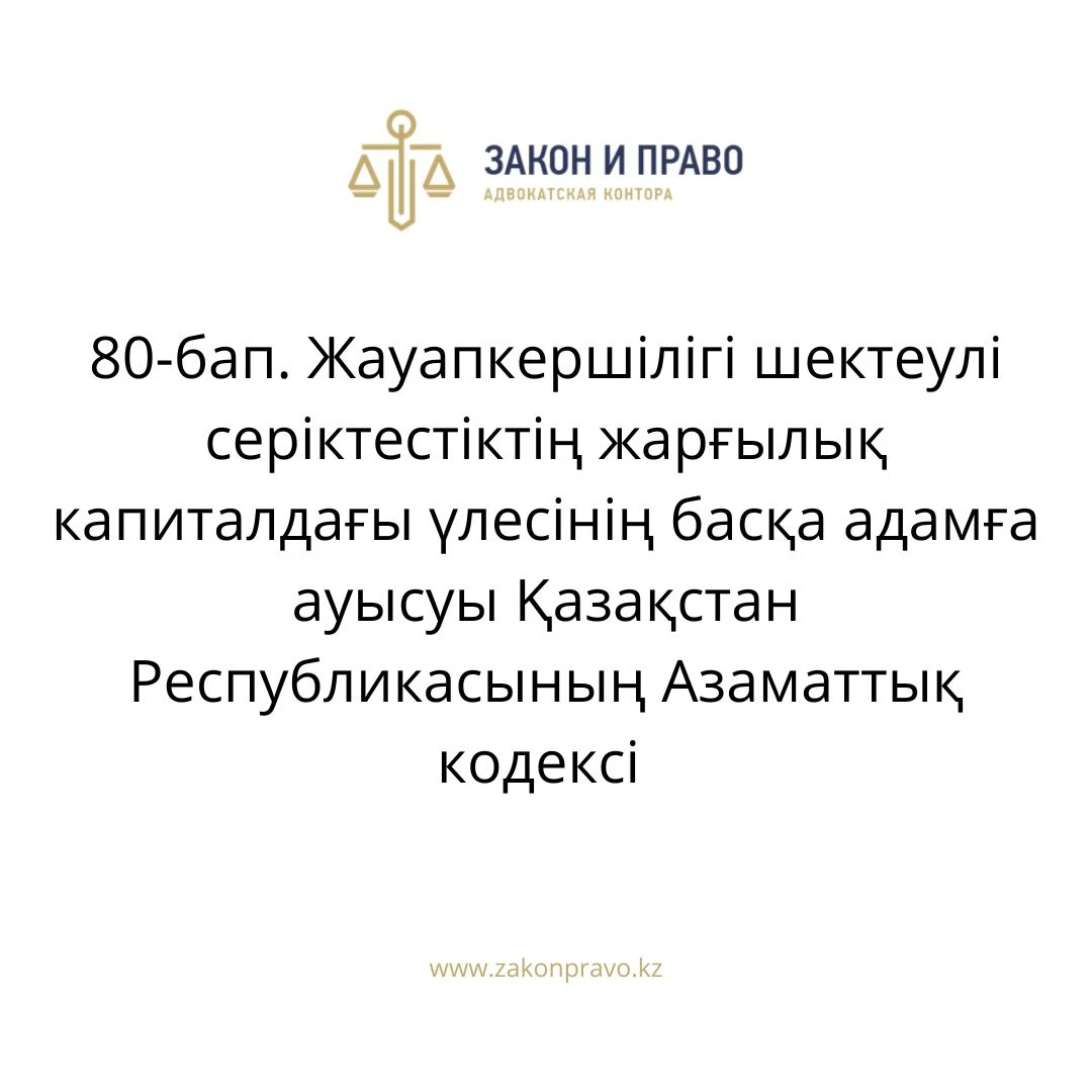 АMANAT партиясы және Заң және Құқық адвокаттық кеңсесінің серіктестігі аясында елге тегін заң көмегі көрсетілді