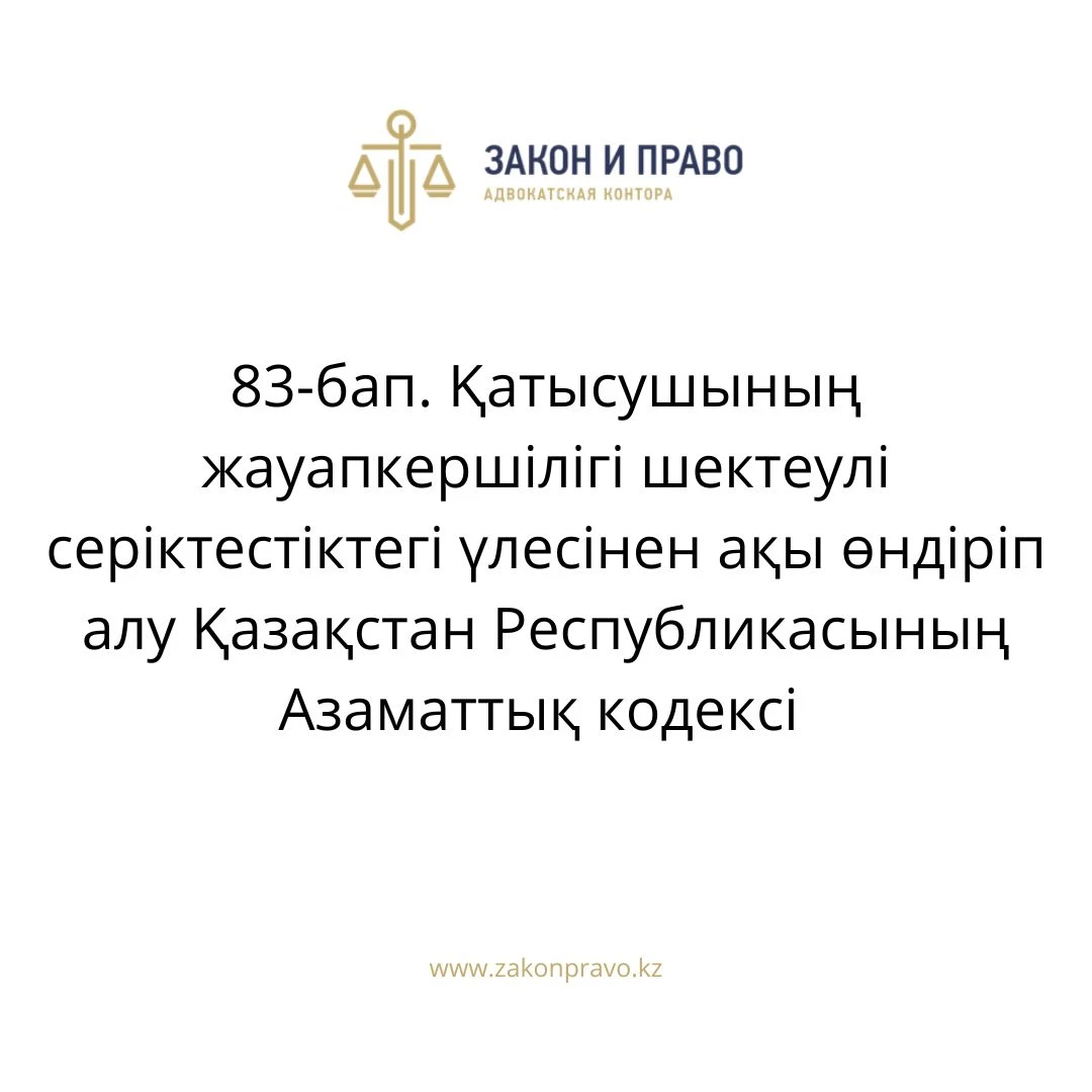 АMANAT партиясы және Заң және Құқық адвокаттық кеңсесінің серіктестігі аясында елге тегін заң көмегі көрсетілді