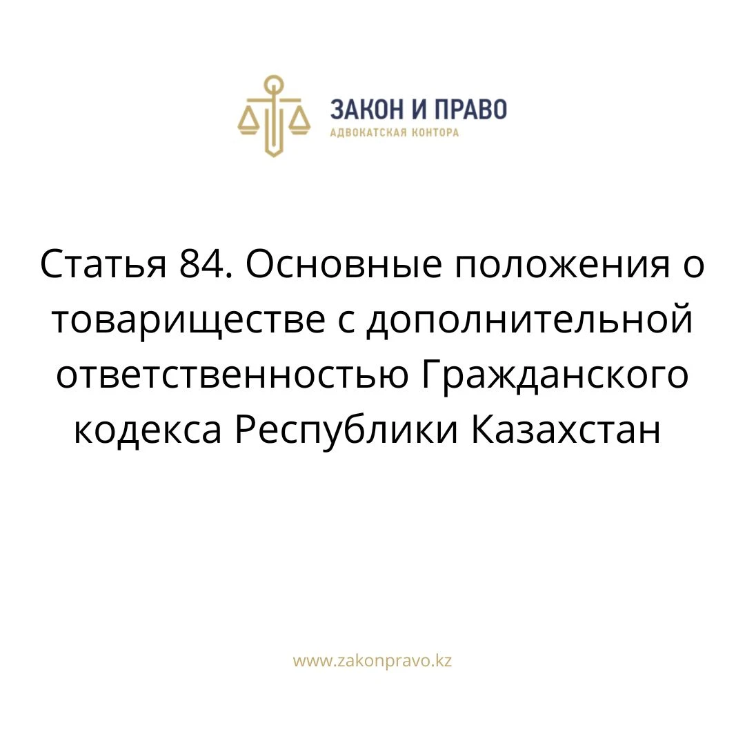 АMANAT партиясы және Заң және Құқық адвокаттық кеңсесінің серіктестігі аясында елге тегін заң көмегі көрсетілді
