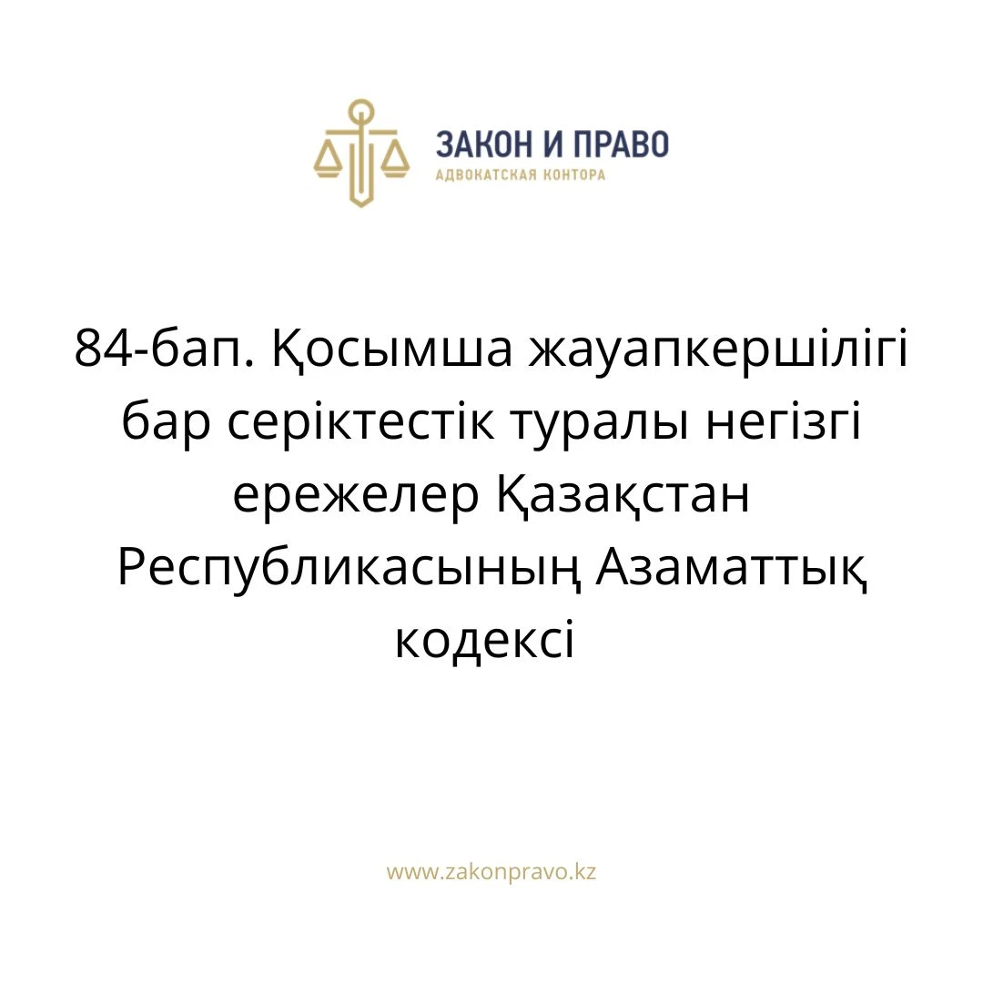 АMANAT партиясы және Заң және Құқық адвокаттық кеңсесінің серіктестігі аясында елге тегін заң көмегі көрсетілді