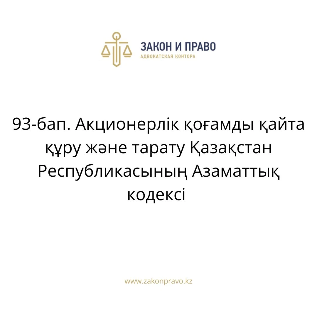АMANAT партиясы және Заң және Құқық адвокаттық кеңсесінің серіктестігі аясында елге тегін заң көмегі көрсетілді