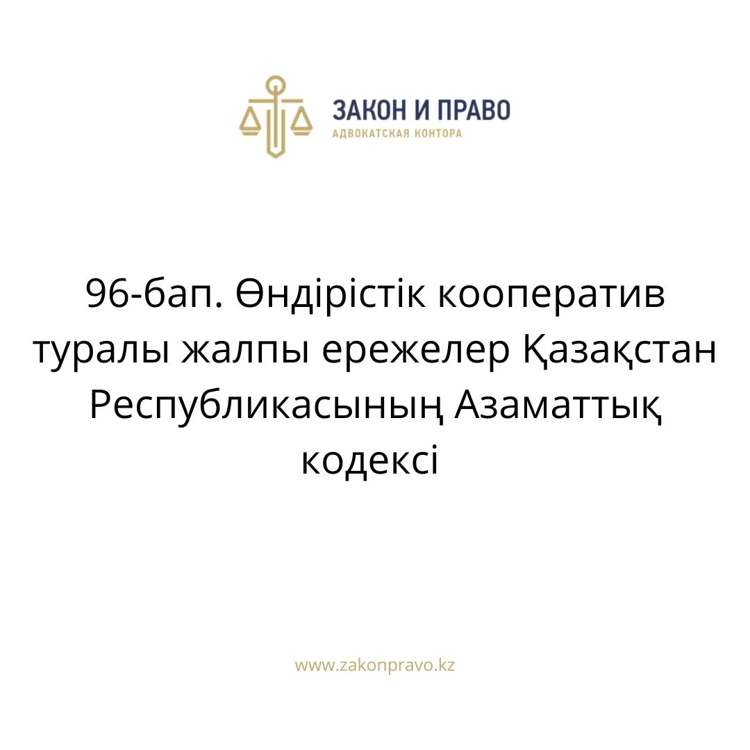 АMANAT партиясы және Заң және Құқық адвокаттық кеңсесінің серіктестігі аясында елге тегін заң көмегі көрсетілді
