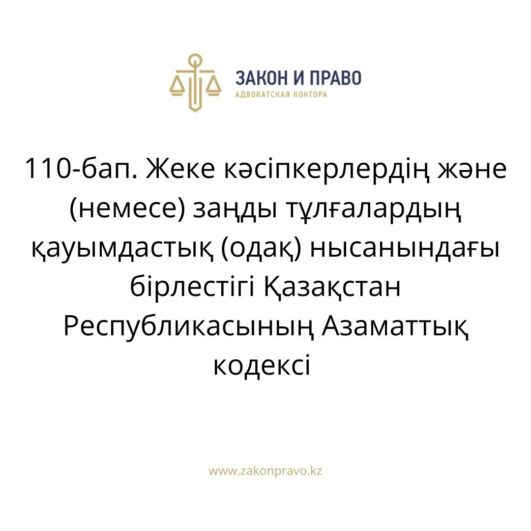 АMANAT партиясы және Заң және Құқық адвокаттық кеңсесінің серіктестігі аясында елге тегін заң көмегі көрсетілді