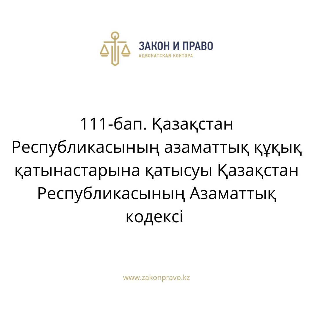 АMANAT партиясы және Заң және Құқық адвокаттық кеңсесінің серіктестігі аясында елге тегін заң көмегі көрсетілді