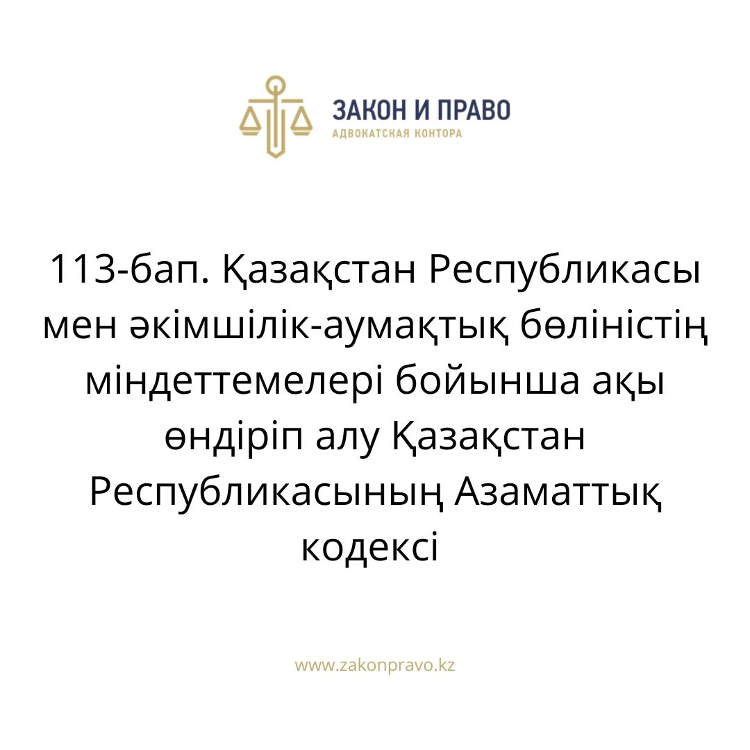 АMANAT партиясы және Заң және Құқық адвокаттық кеңсесінің серіктестігі аясында елге тегін заң көмегі көрсетілді