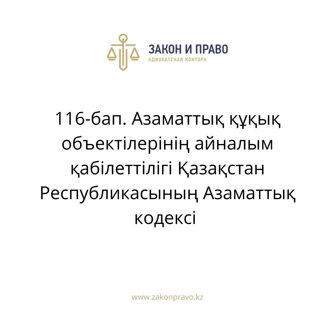 АMANAT партиясы және Заң және Құқық адвокаттық кеңсесінің серіктестігі аясында елге тегін заң көмегі көрсетілді