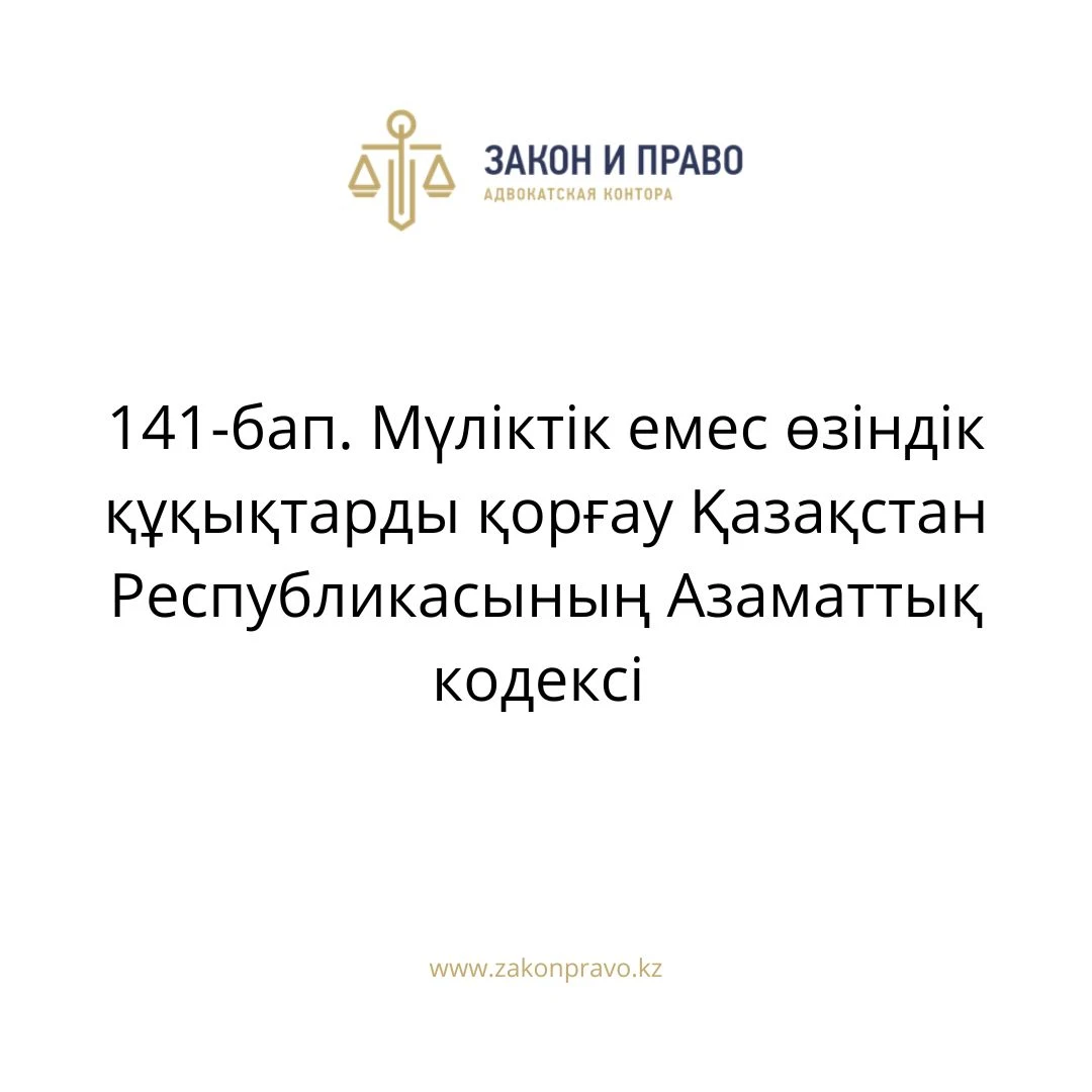 АMANAT партиясы және Заң және Құқық адвокаттық кеңсесінің серіктестігі аясында елге тегін заң көмегі көрсетілді
