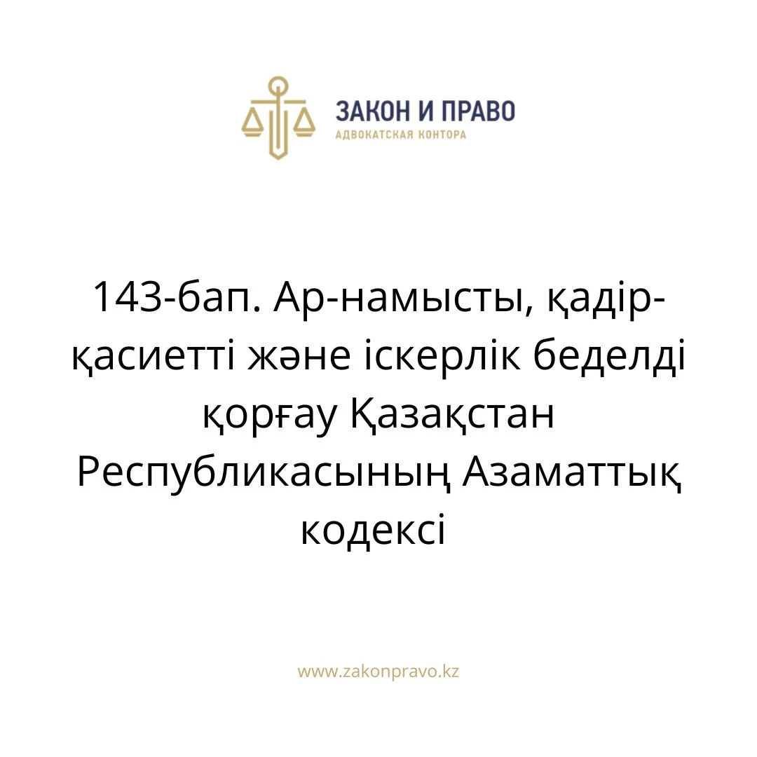 АMANAT партиясы және Заң және Құқық адвокаттық кеңсесінің серіктестігі аясында елге тегін заң көмегі көрсетілді