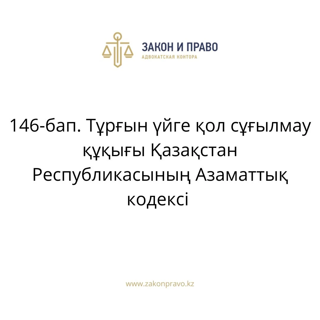 АMANAT партиясы және Заң және Құқық адвокаттық кеңсесінің серіктестігі аясында елге тегін заң көмегі көрсетілді