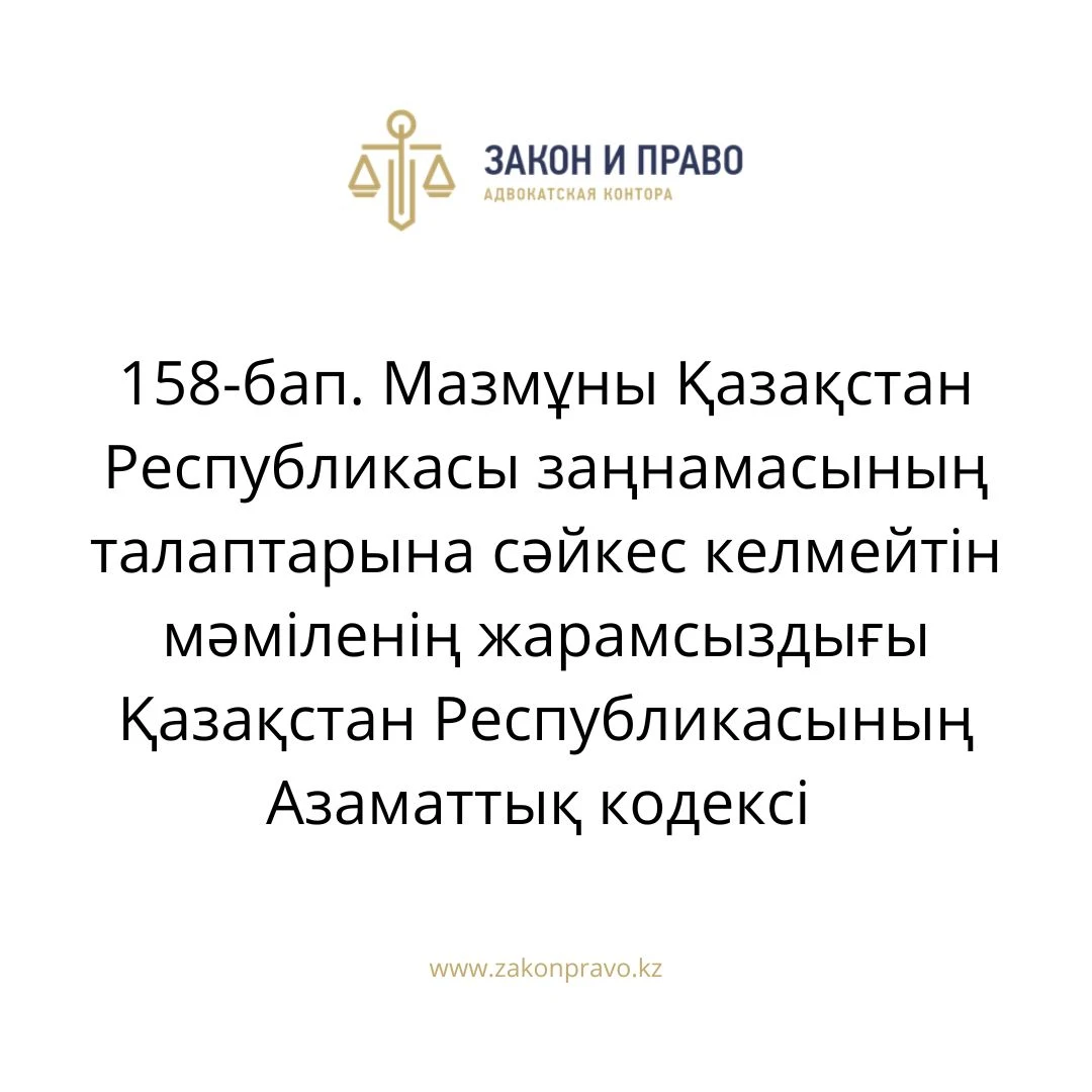 АMANAT партиясы және Заң және Құқық адвокаттық кеңсесінің серіктестігі аясында елге тегін заң көмегі көрсетілді