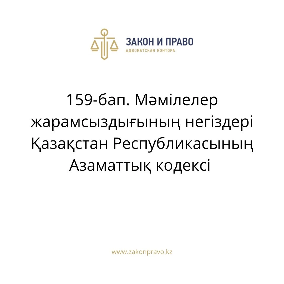 АMANAT партиясы және Заң және Құқық адвокаттық кеңсесінің серіктестігі аясында елге тегін заң көмегі көрсетілді