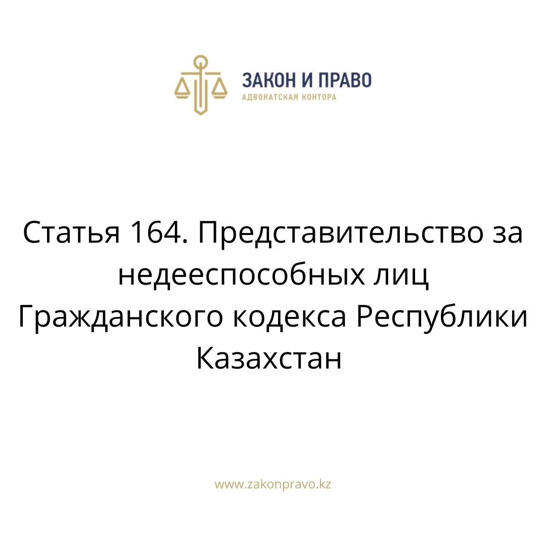 АMANAT партиясы және Заң және Құқық адвокаттық кеңсесінің серіктестігі аясында елге тегін заң көмегі көрсетілді