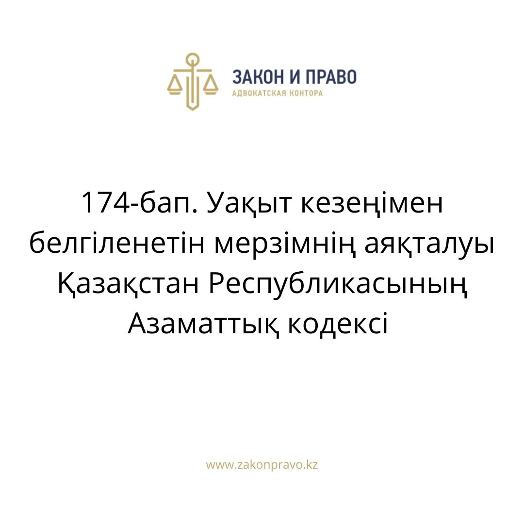 АMANAT партиясы және Заң және Құқық адвокаттық кеңсесінің серіктестігі аясында елге тегін заң көмегі көрсетілді