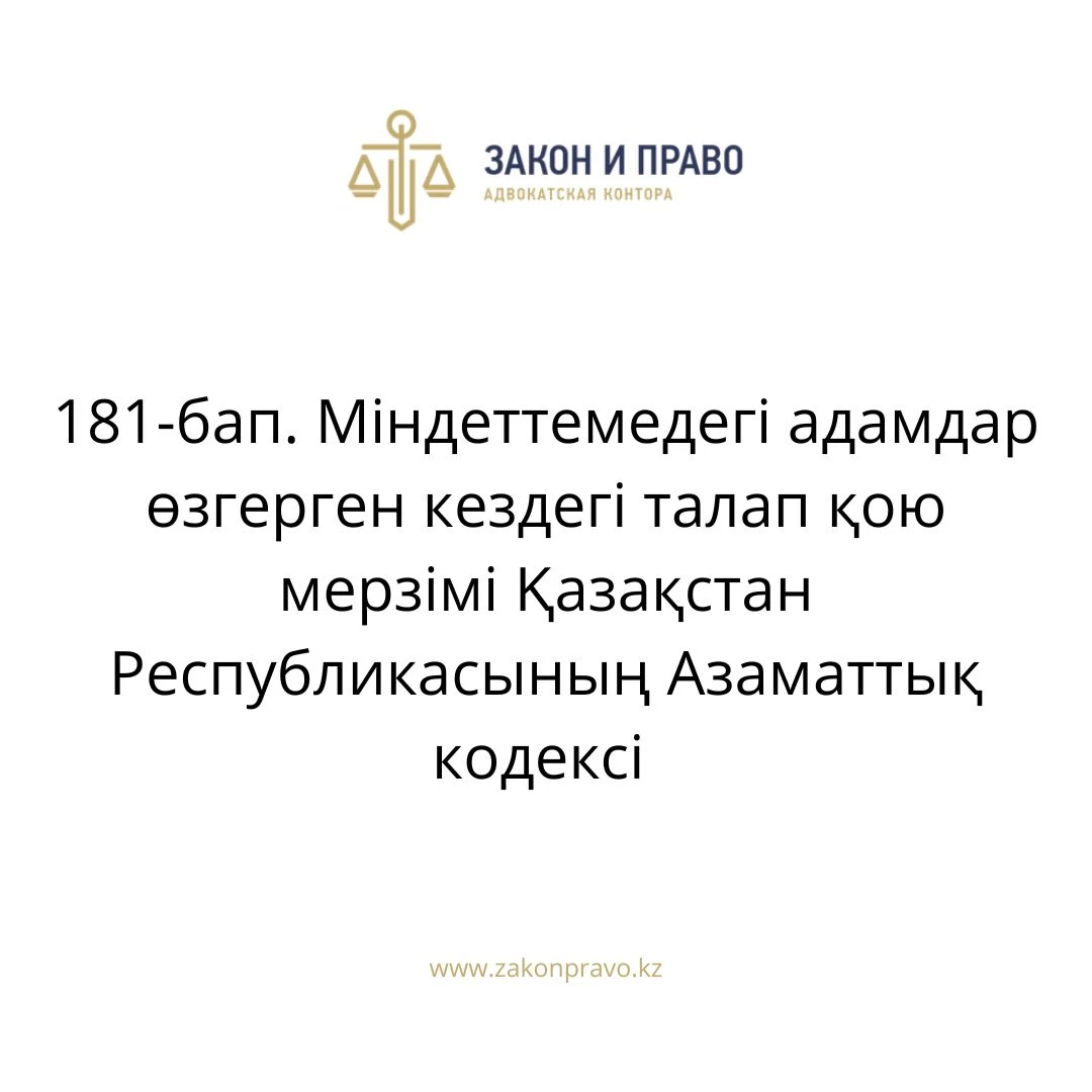 АMANAT партиясы және Заң және Құқық адвокаттық кеңсесінің серіктестігі аясында елге тегін заң көмегі көрсетілді