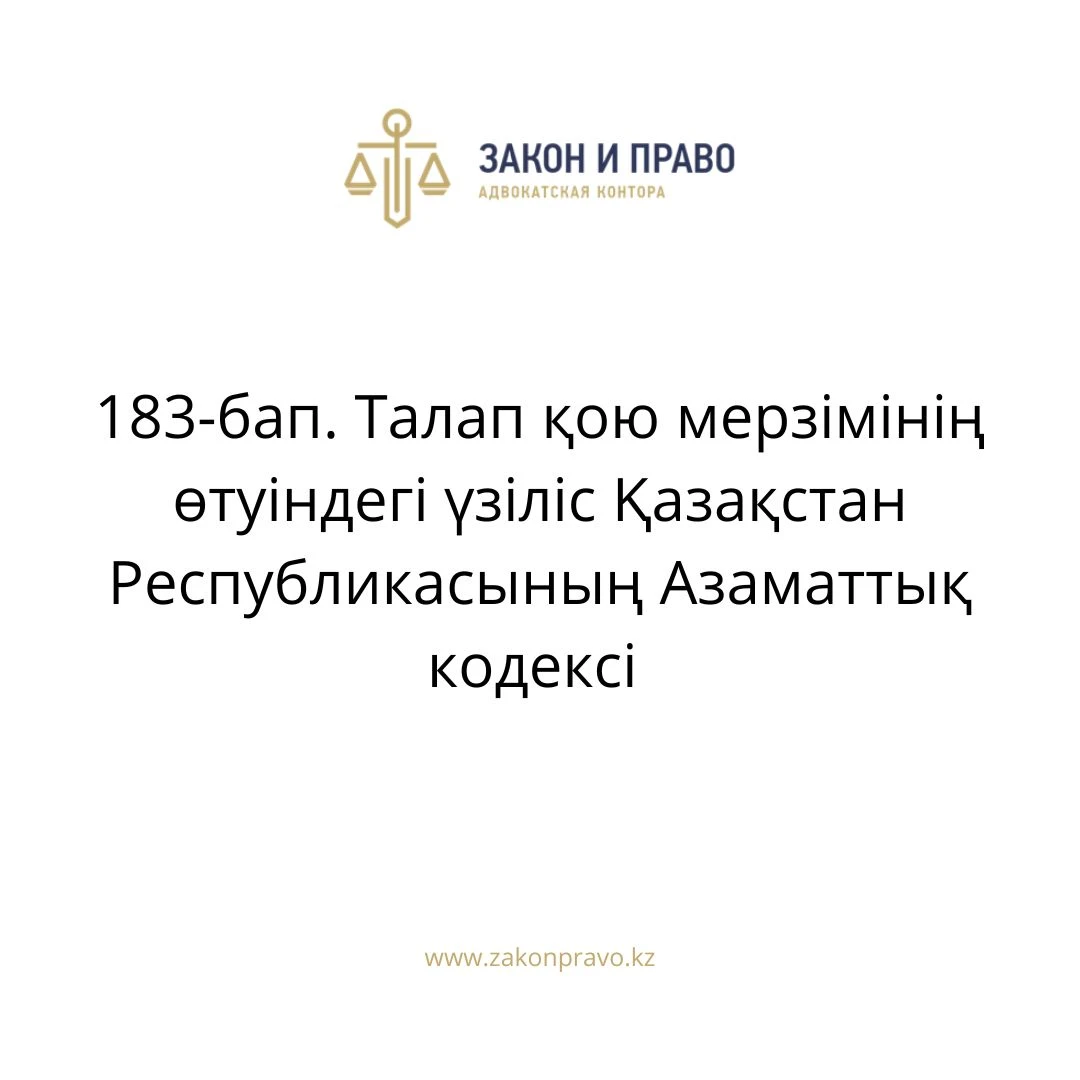 АMANAT партиясы және Заң және Құқық адвокаттық кеңсесінің серіктестігі аясында елге тегін заң көмегі көрсетілді