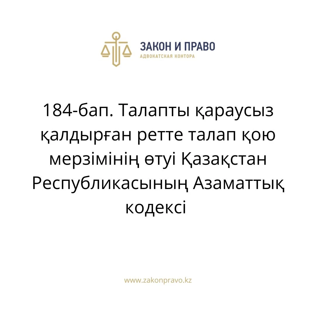 АMANAT партиясы және Заң және Құқық адвокаттық кеңсесінің серіктестігі аясында елге тегін заң көмегі көрсетілді
