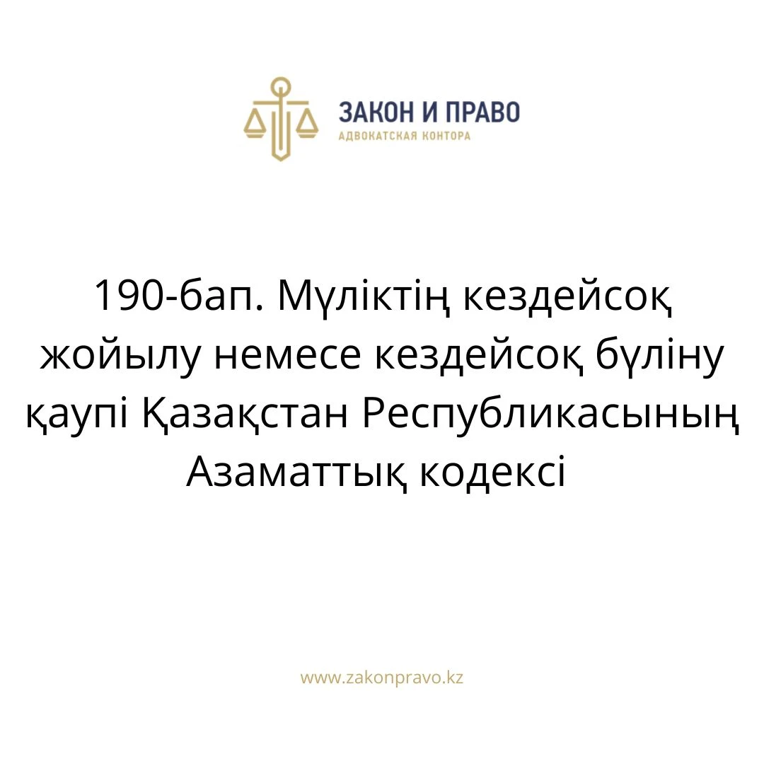 АMANAT партиясы және Заң және Құқық адвокаттық кеңсесінің серіктестігі аясында елге тегін заң көмегі көрсетілді