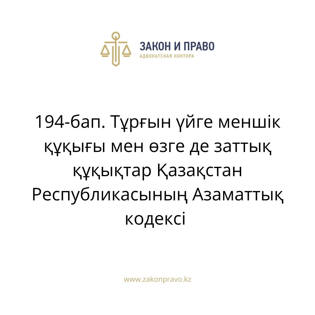 АMANAT партиясы және Заң және Құқық адвокаттық кеңсесінің серіктестігі аясында елге тегін заң көмегі көрсетілді